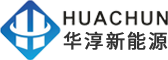 华淳新能源科技（广东）有限公司